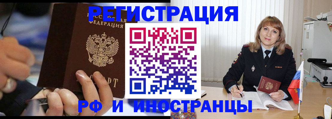 прописка ребенка в Новоуральске