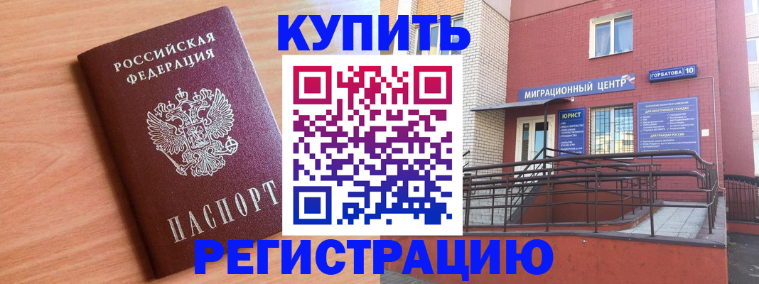 временная прописка в Новоуральске